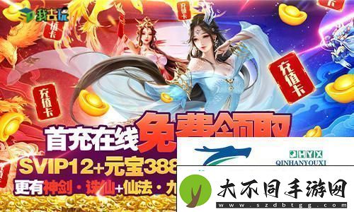 百炼飞升我去玩凡人飞仙传浮空激战