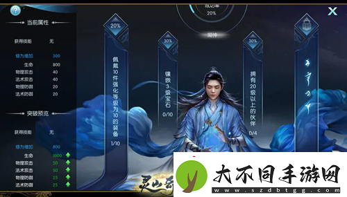 择天记手游境界是什么