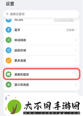 鸿蒙图标下划线如何取消