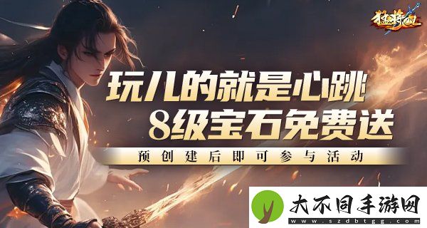 猛将OL新服【英雄台】3月21日惊喜上线