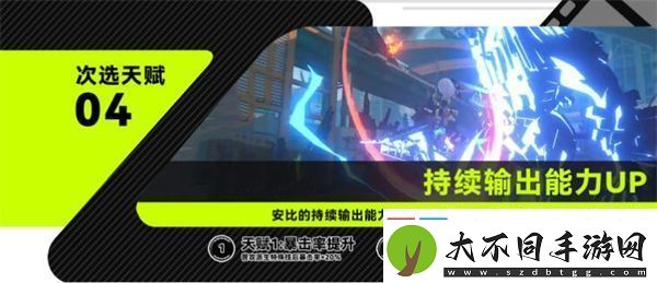 绝区零安比攻略