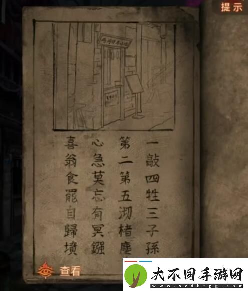 纸嫁衣7卿不负两间口名小吃顺序一览纸嫁衣7两间口名小吃顺序攻略