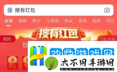 百度搜有红包活动入口-百度搜有红包活动玩法介绍-队友配合