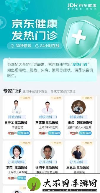游戏玩家健康守护再升级！