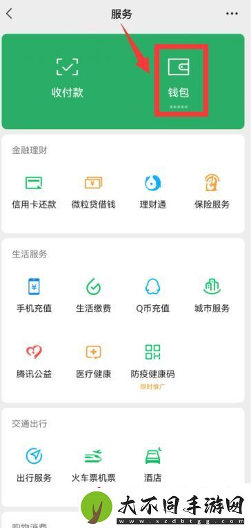 微信进入服务时指纹验证在哪打开