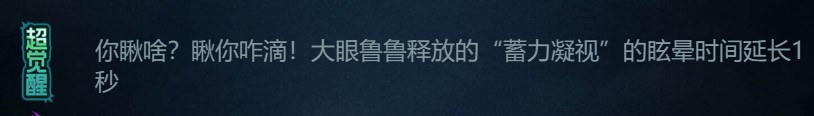 提灯与地下城大眼鲁鲁怎么获得