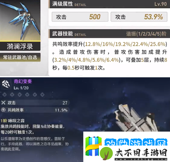 鸣潮维里奈武器哪个好