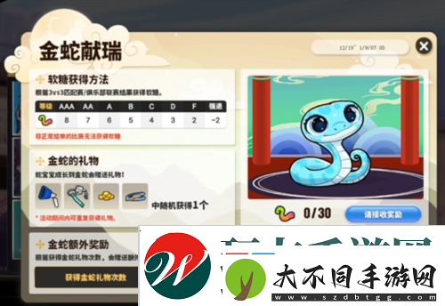 街头篮球双旦嘉年华岁末大狂欢