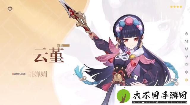 原神2.4复刻角色都有谁