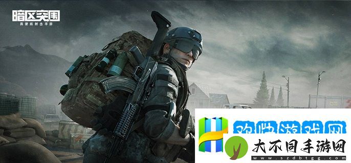 暗区突围静步怎么设置-暗区突围静步设置教程-丰富多样