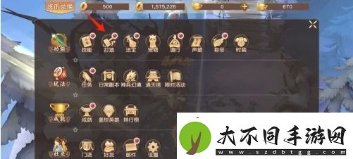 悟空传宝石怎么镶嵌