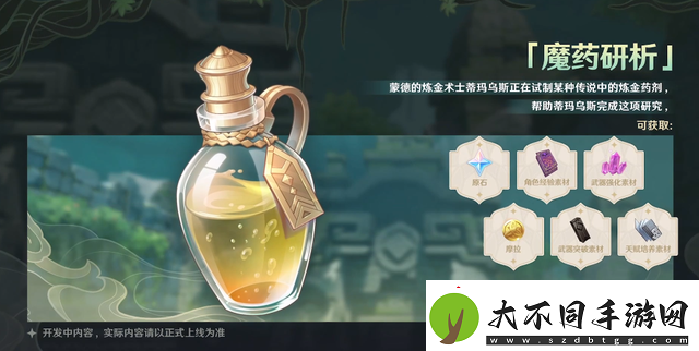原神2.4复刻角色都有谁