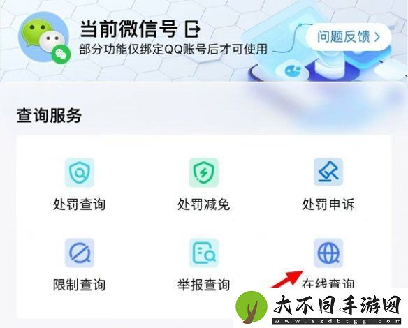 三角洲行动公众号异常提醒在哪查看