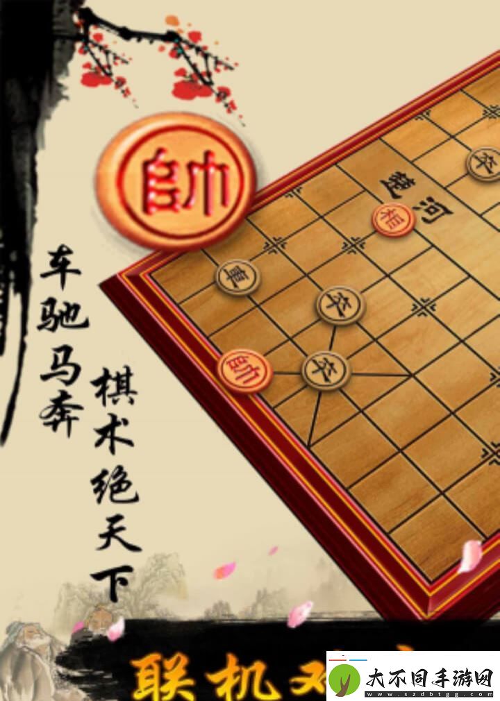 象棋手游好玩吗