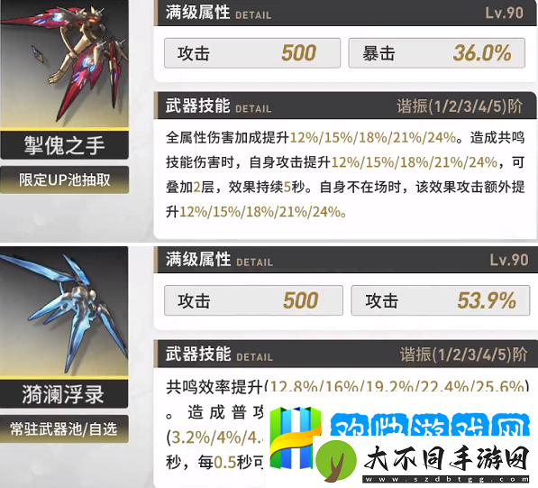 鸣潮安可武器怎么选