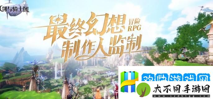 剑与骑士团钻石怎么获取-剑与骑士团钻石获取攻略-快速回血
