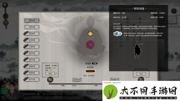 鬼谷八荒道魂纯度怎么提高