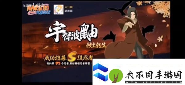 火影忍者手游秽土鼬强度怎么样