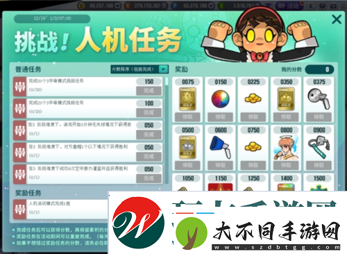街头篮球双旦嘉年华岁末大狂欢