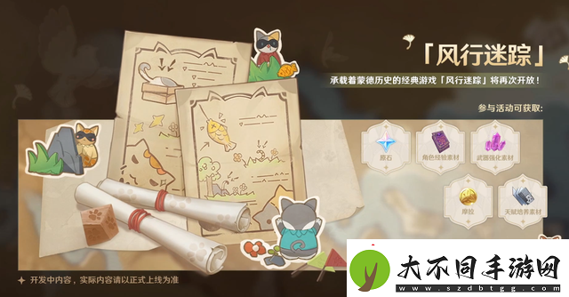 原神2.4复刻角色都有谁