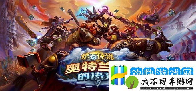 炉石传说怎么更换卡背-炉石传说卡背更换方法-持续输出