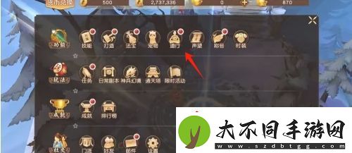悟空传怎么激活道行