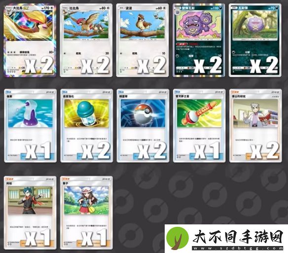 PTCGP**鸟EX卡组