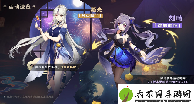 原神2.4复刻角色都有谁