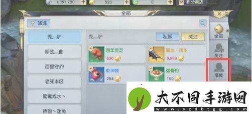 镇魔曲怎么摆摊