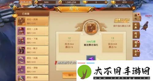 悟空传怎么强化武器装备
