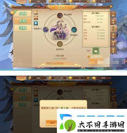 悟空传怎么激活道行