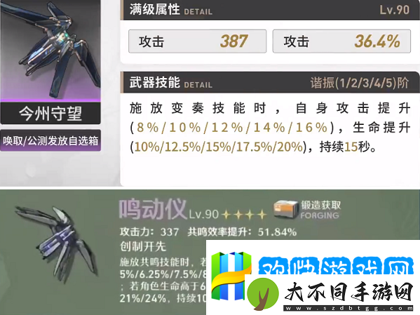 鸣潮维里奈武器哪个好