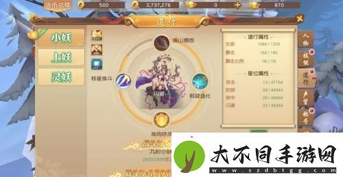 悟空传怎么激活道行