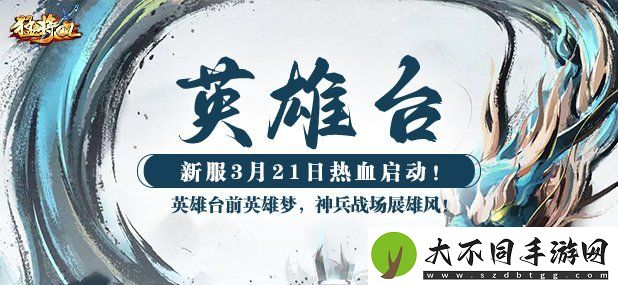 猛将OL今日新服震撼来袭