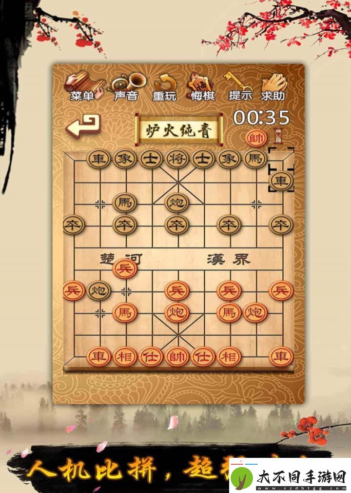 象棋手游好玩吗