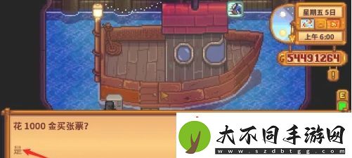 星露谷物语火车站石头怎么开启