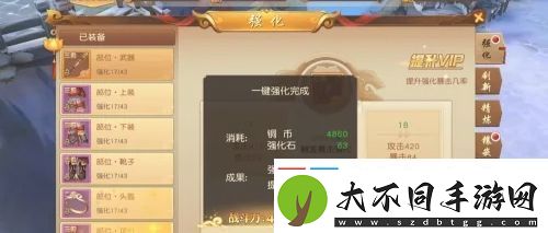 悟空传怎么强化武器装备