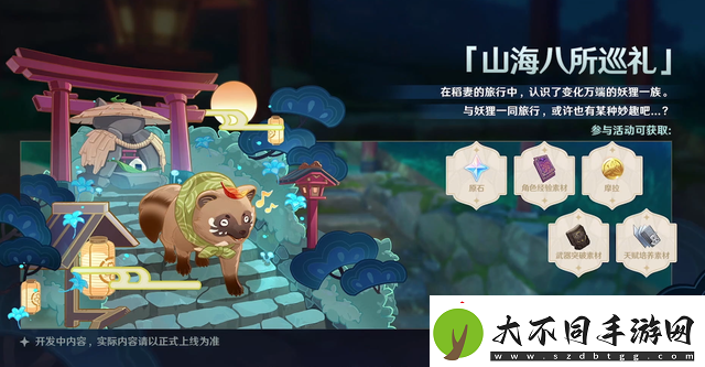 原神2.4复刻角色都有谁