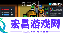 元气骑士手游appRoguelike像素风格手游元气骑士下载