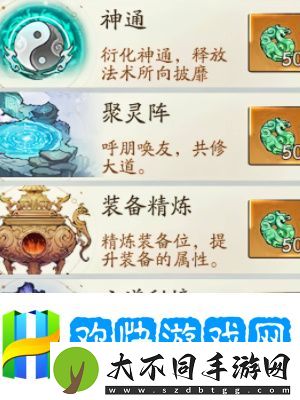 寻道大千角色怎么加点