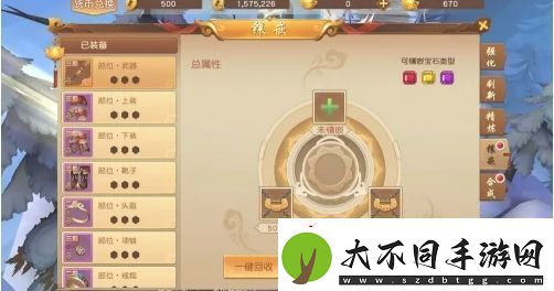 悟空传宝石怎么镶嵌