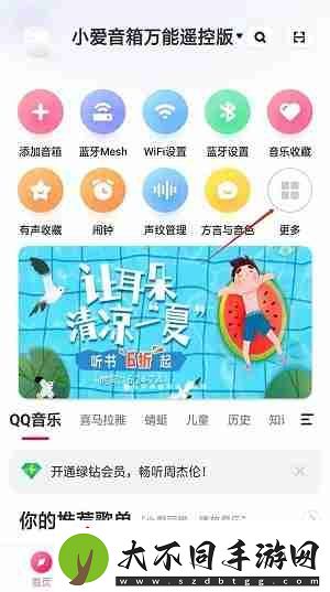 小爱音箱怎么添加内容黑名单