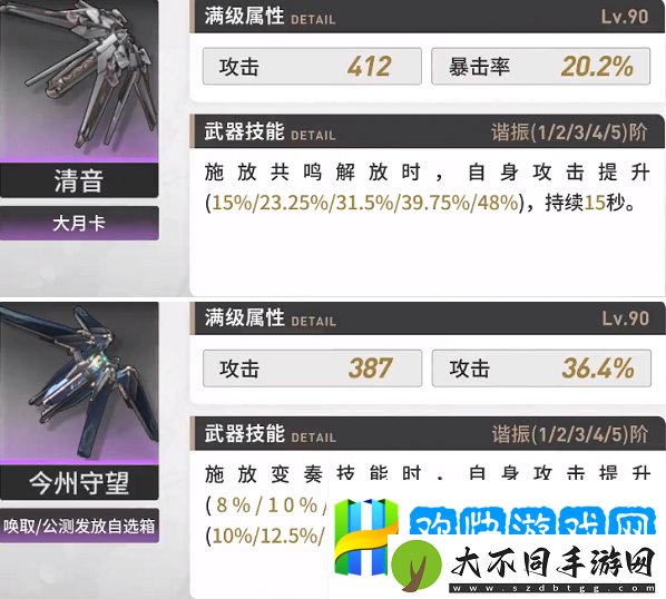 鸣潮安可武器怎么选