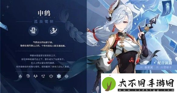 原神2.4复刻角色都有谁