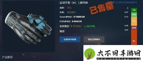 csgo超导体手套多少钱