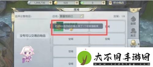 镇魔曲怎么摆摊