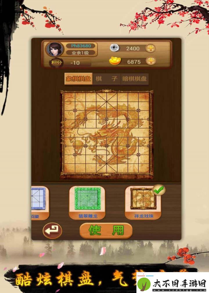 象棋手游好玩吗
