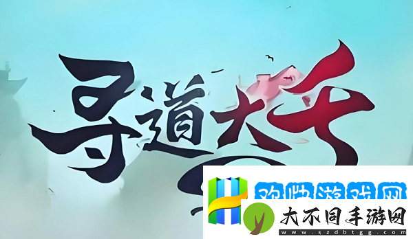 寻道大千角色怎么加点-寻道大千角色加点攻略-战局逆转