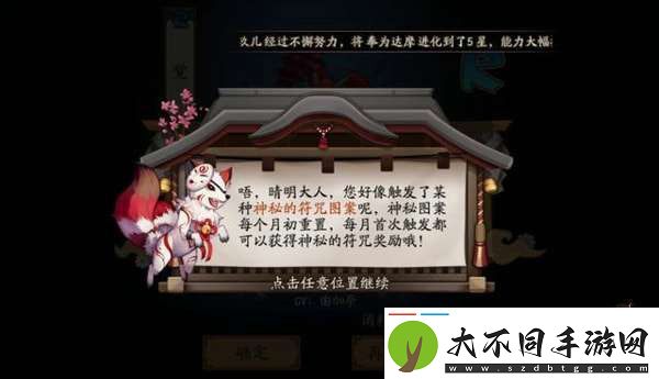 阴阳师4月份的神秘图案2021