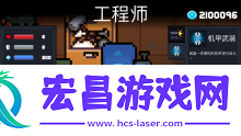 元气骑士手游appRoguelike像素风格手游元气骑士下载